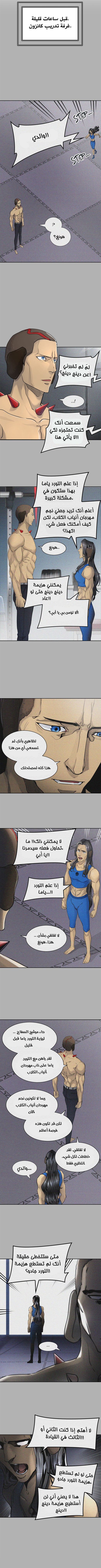 Tower of God S3: Chapter 10 - Page 9