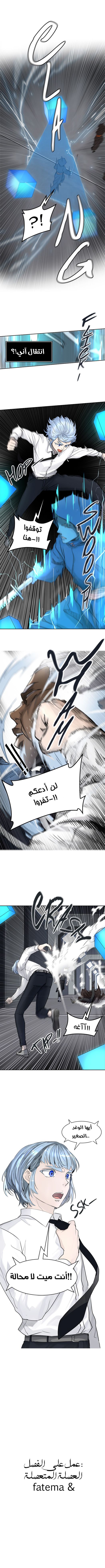 Tower of God S3: Chapter 10 - Page 13