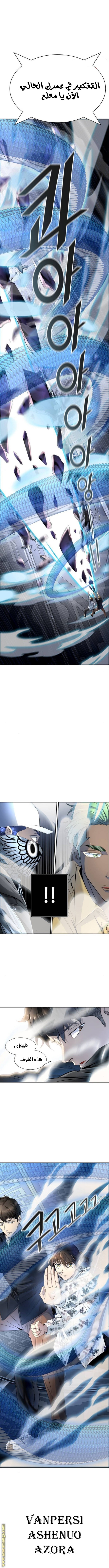 Tower of God S3: Chapter 118 - Page 8