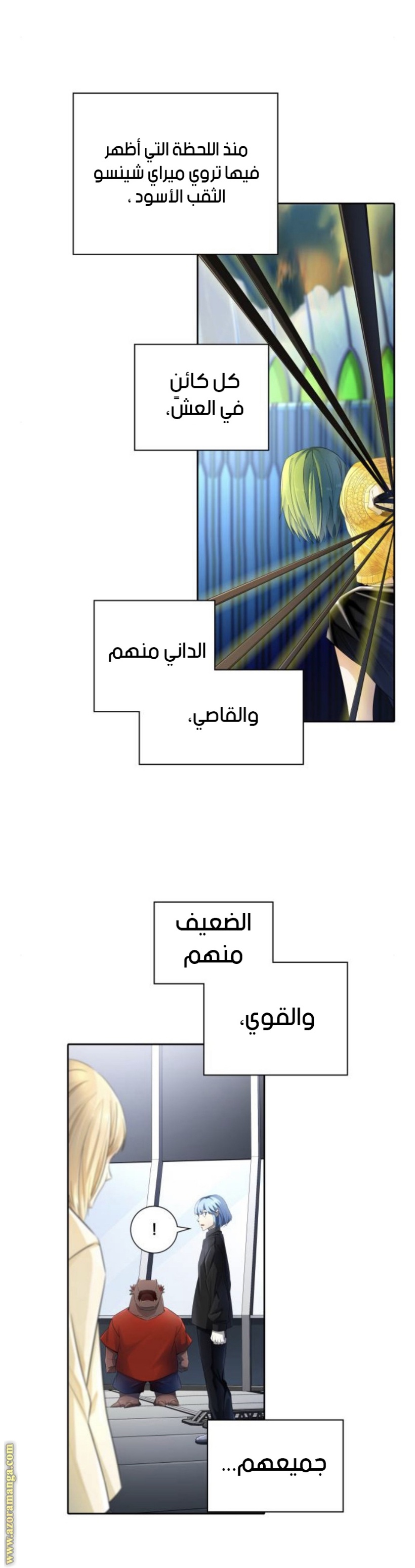 Tower of God S3: Chapter 122 - Page 7