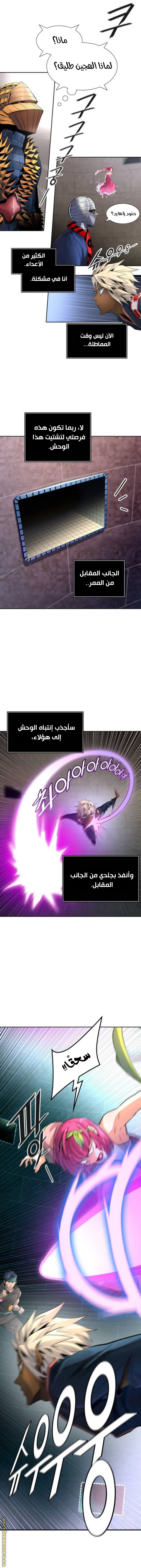 Tower of God S3: Chapter 123 - Page 2