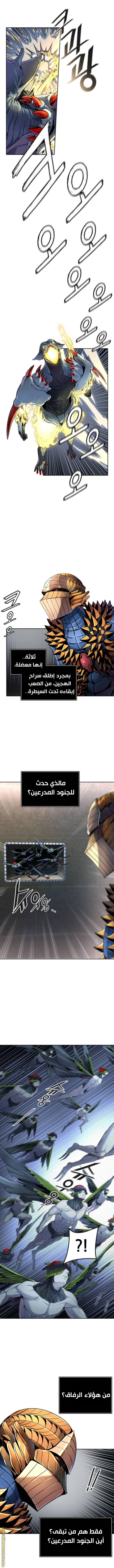 Tower of God S3: Chapter 123 - Page 4