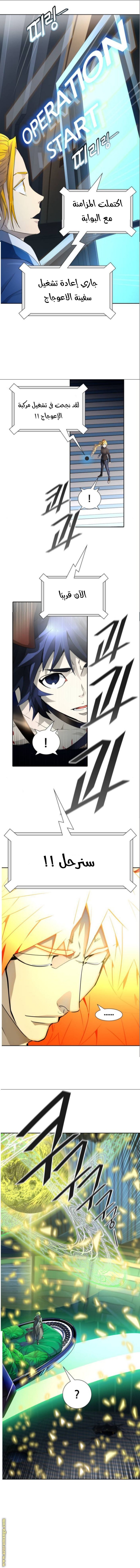 Tower of God S3: Chapter 124 - Page 15