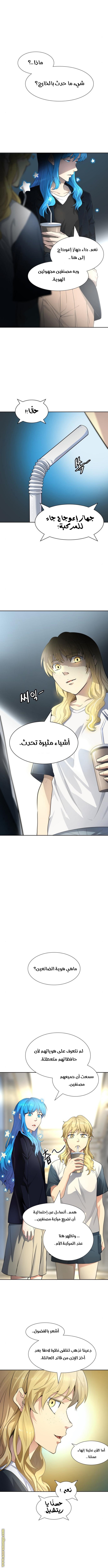 Tower of God S3: Chapter 129 - Page 2