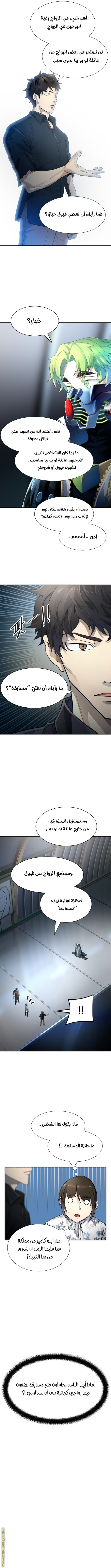 Tower of God S3: Chapter 129 - Page 9
