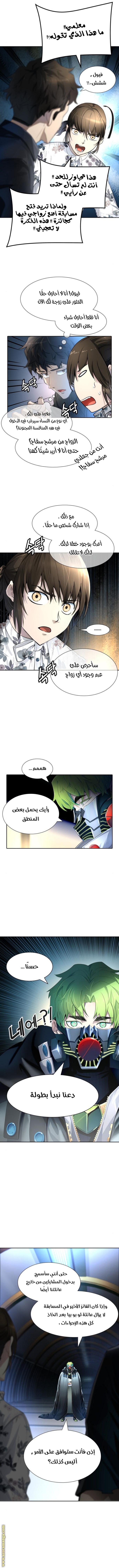 Tower of God S3: Chapter 129 - Page 10
