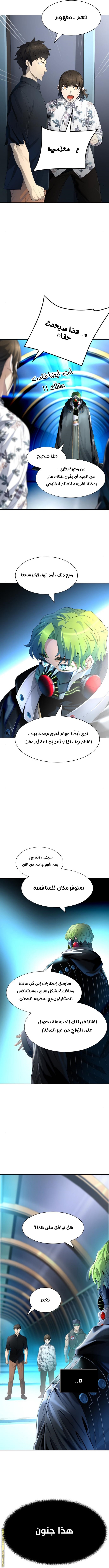 Tower of God S3: Chapter 129 - Page 11