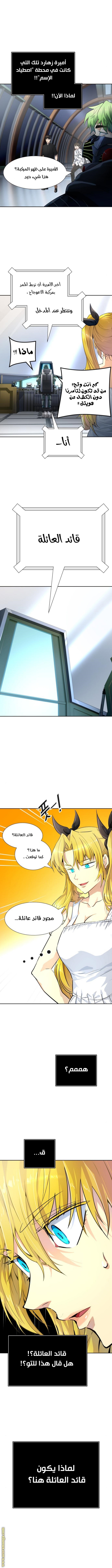 Tower of God S3: Chapter 129 - Page 14