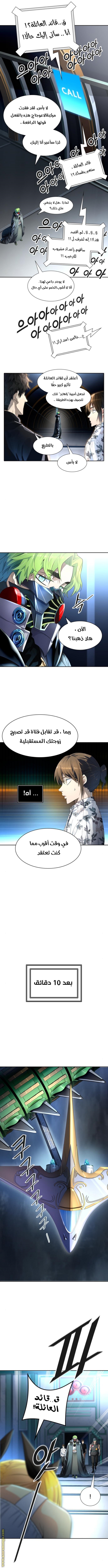 Tower of God S3: Chapter 129 - Page 15