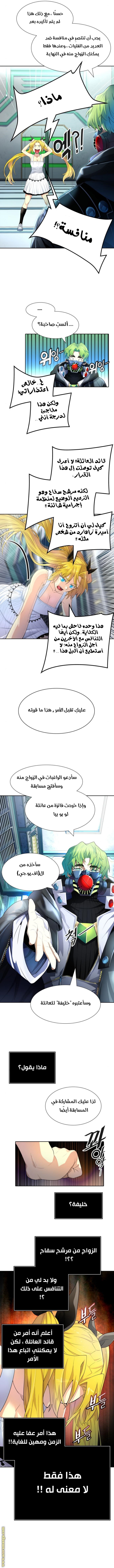 Tower of God S3: Chapter 129 - Page 19