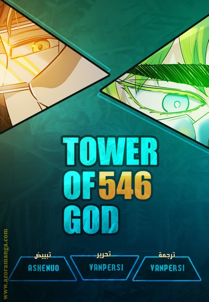 Tower of God S3: Chapter 129 - Page 21