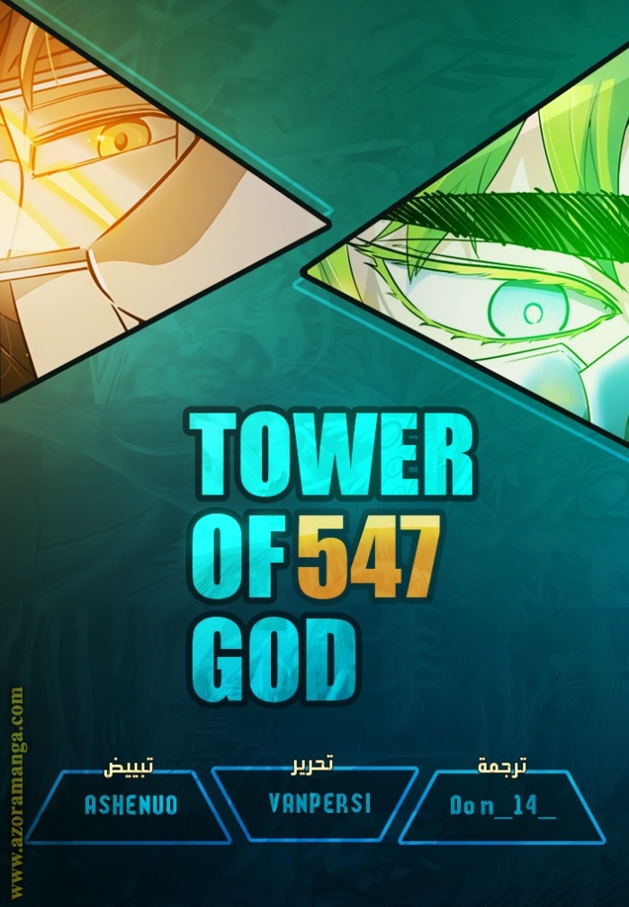Tower of God S3: Chapter 130 - Page 12