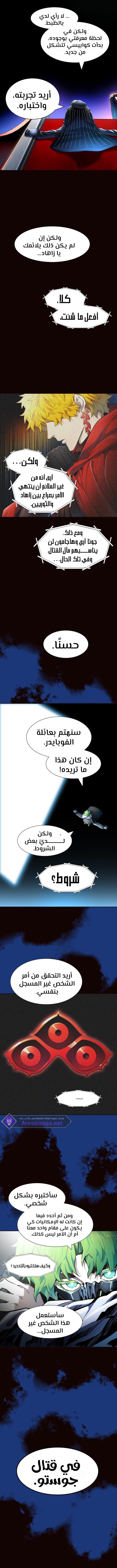 Tower of God S3: Chapter 134 - Page 2