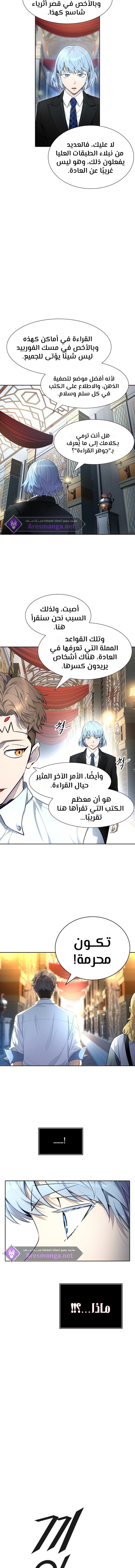 Tower of God S3: Chapter 134 - Page 10