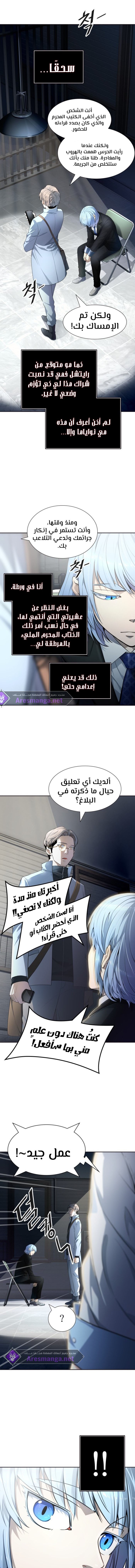 Tower of God S3: Chapter 134 - Page 16