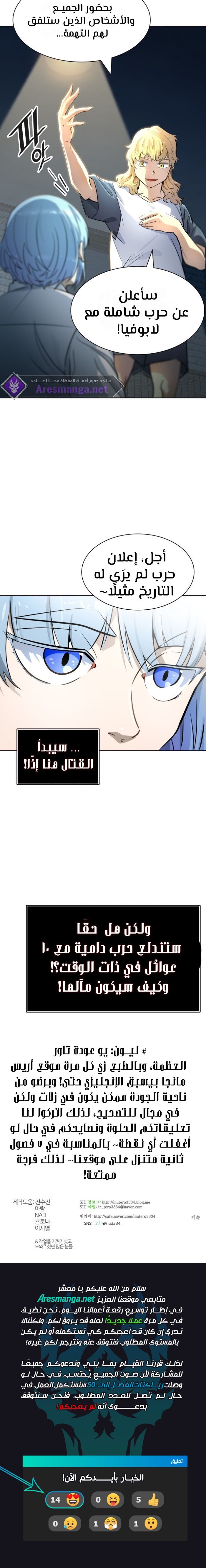Tower of God S3: Chapter 134 - Page 24