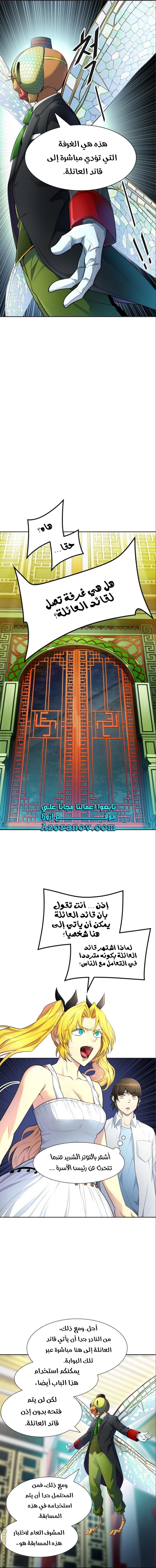 Tower of God S3: Chapter 136 - Page 8