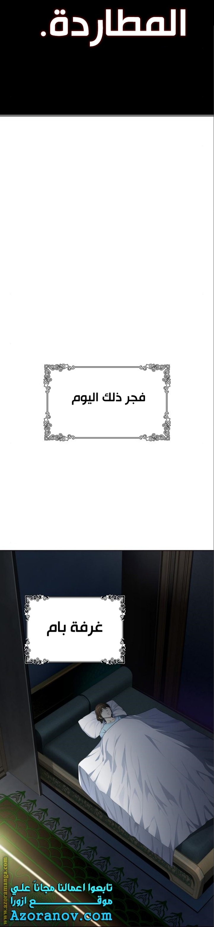 Tower of God S3: Chapter 136 - Page 10