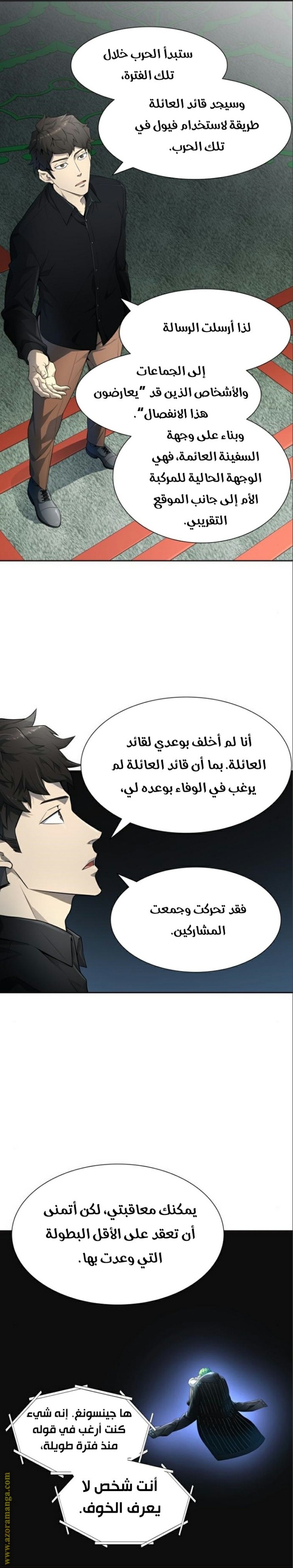 Tower of God S3: Chapter 137 - Page 8