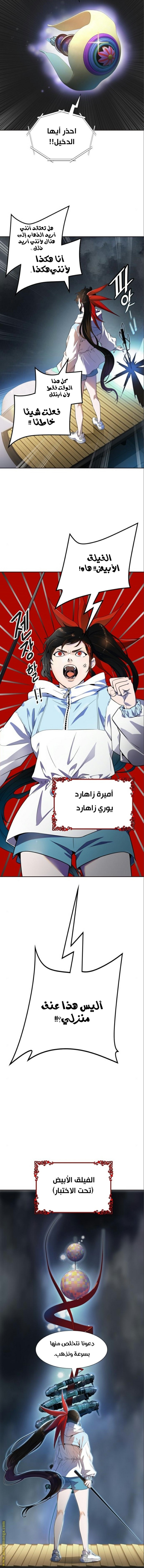 Tower of God S3: Chapter 137 - Page 12