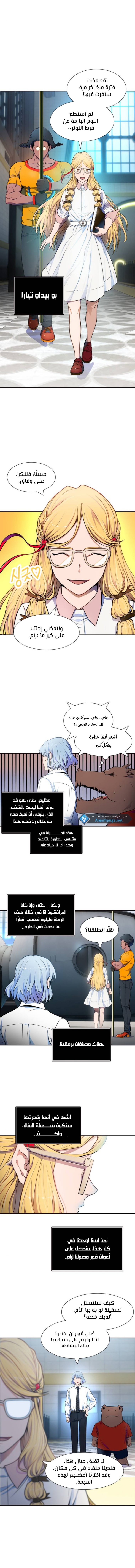 Tower of God S3: Chapter 140 - Page 2