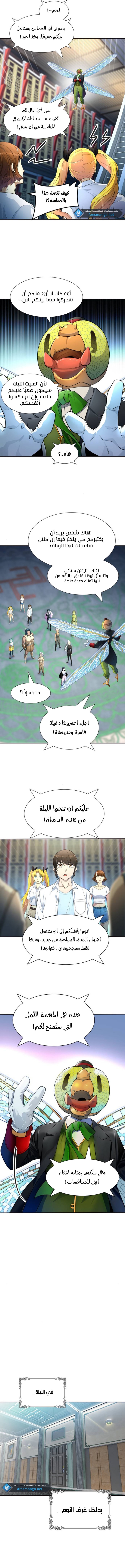 Tower of God S3: Chapter 140 - Page 8