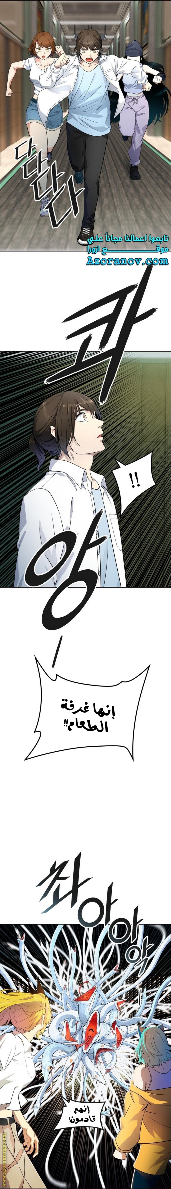 Tower of God S3: Chapter 141 - Page 10