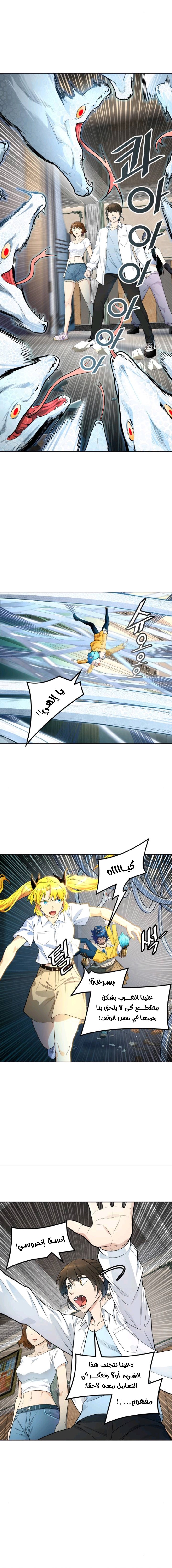 Tower of God S3: Chapter 142 - Page 4