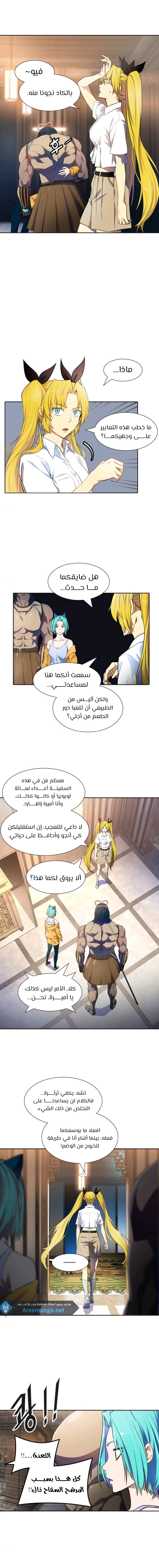 Tower of God S3: Chapter 142 - Page 11