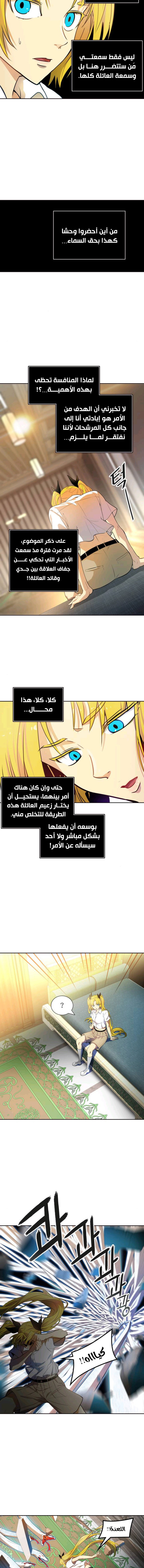 Tower of God S3: Chapter 142 - Page 14