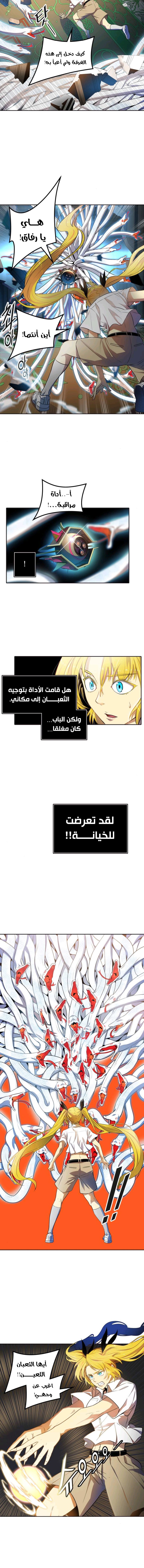 Tower of God S3: Chapter 142 - Page 15