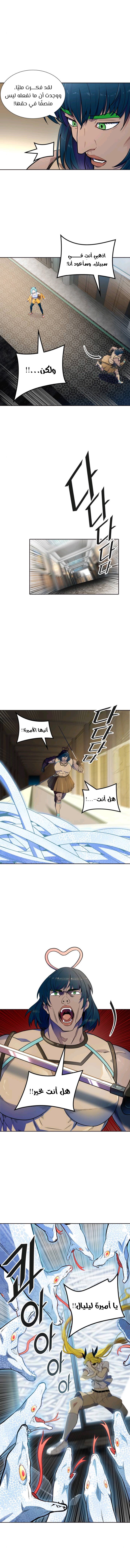 Tower of God S3: Chapter 142 - Page 18
