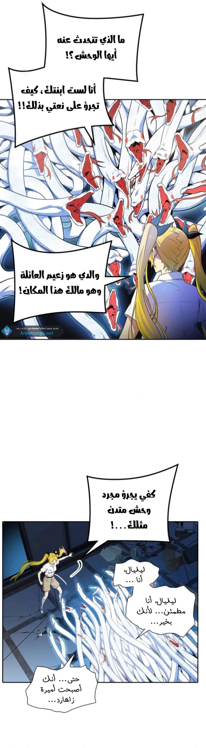 Tower of God S3: Chapter 143 - Page 2