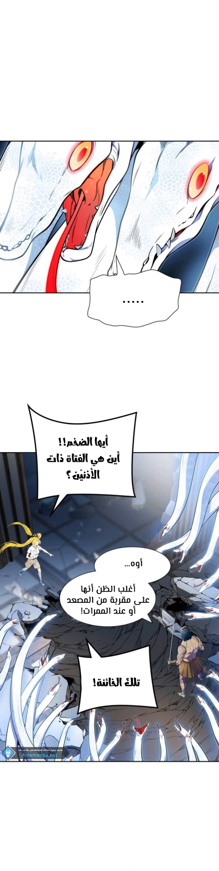 Tower of God S3: Chapter 143 - Page 7
