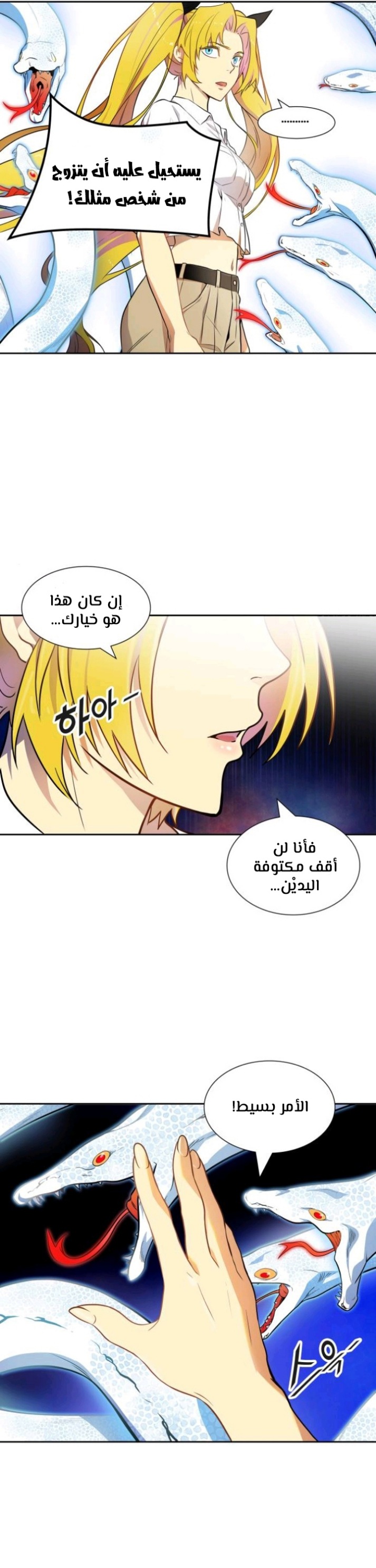 Tower of God S3: Chapter 143 - Page 22