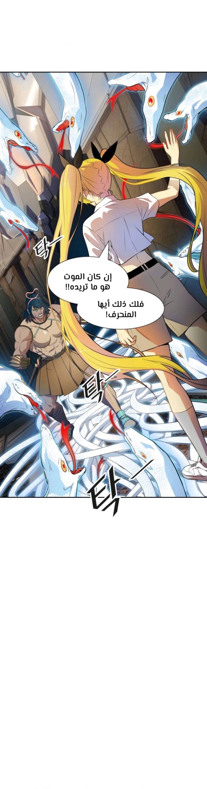 Tower of God S3: Chapter 143 - Page 23
