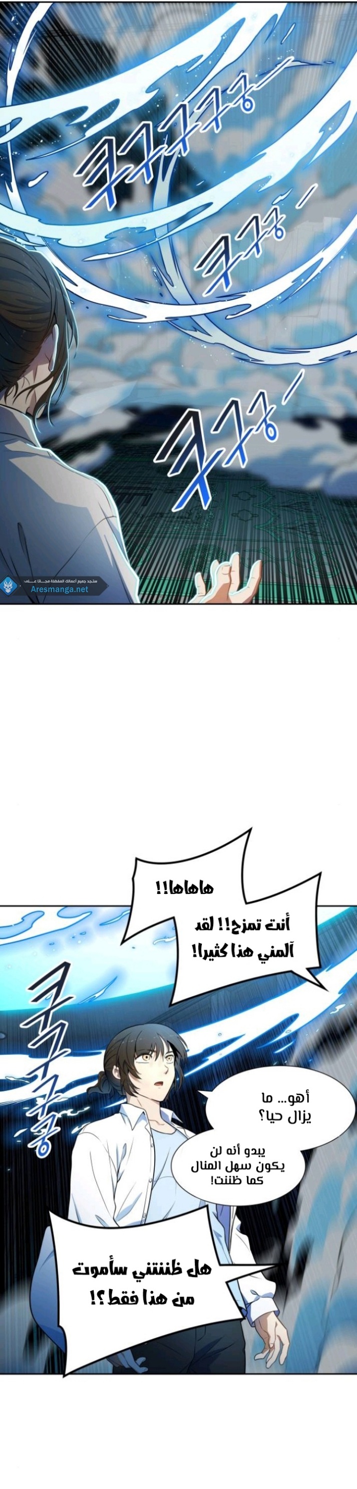 Tower of God S3: Chapter 143 - Page 43