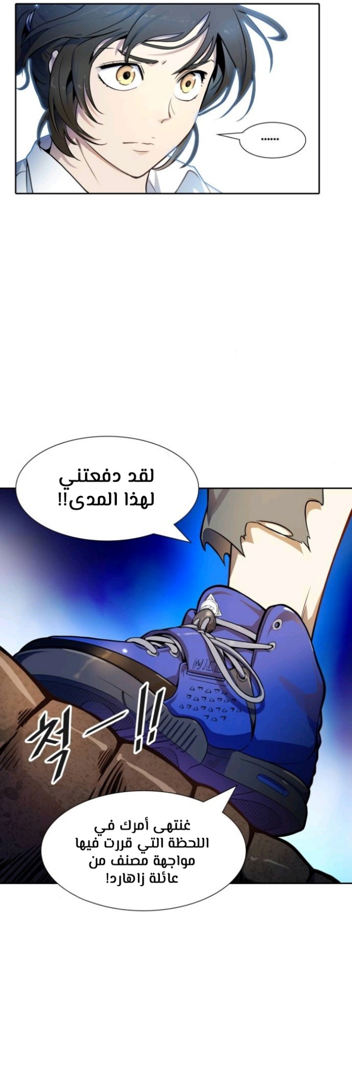 Tower of God S3: Chapter 143 - Page 50