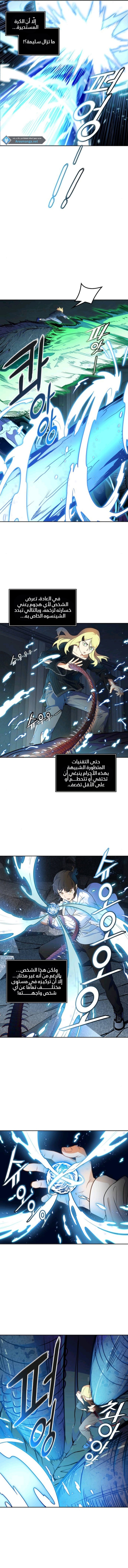 Tower of God S3: Chapter 144 - Page 5