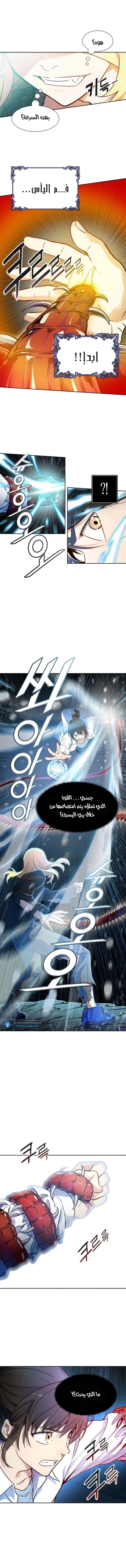 Tower of God S3: Chapter 144 - Page 9