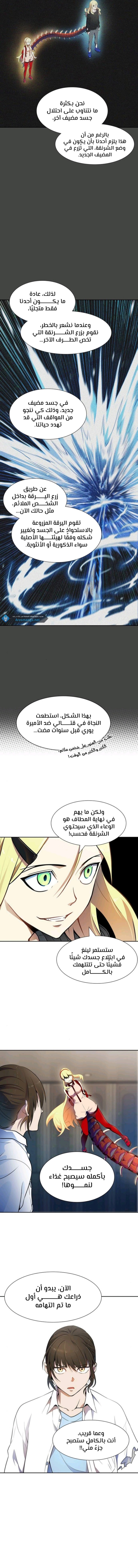 Tower of God S3: Chapter 144 - Page 13