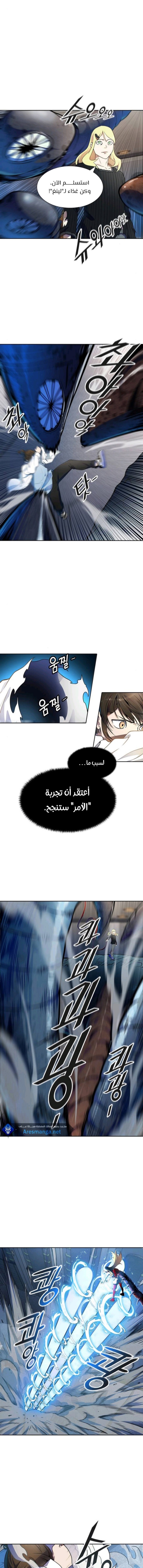 Tower of God S3: Chapter 145 - Page 5