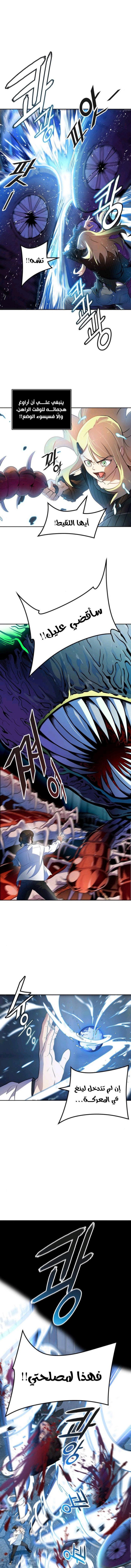 Tower of God S3: Chapter 145 - Page 10