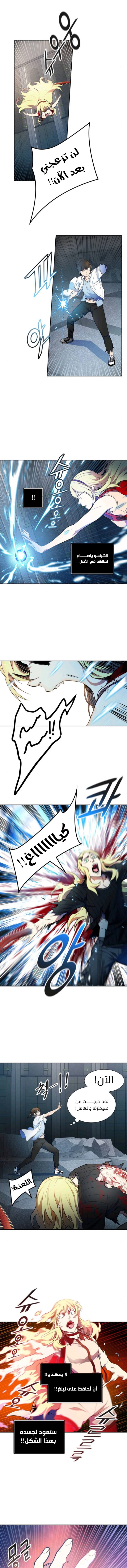 Tower of God S3: Chapter 145 - Page 13