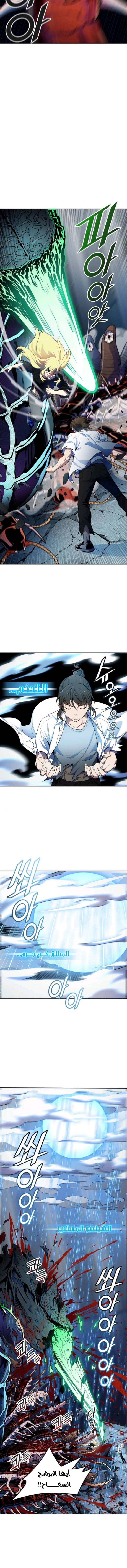 Tower of God S3: Chapter 145 - Page 15