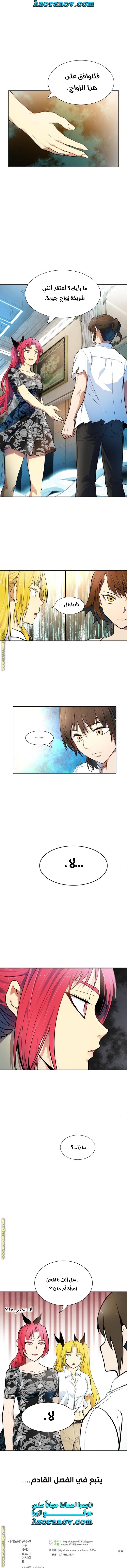 Tower of God S3: Chapter 151 - Page 7