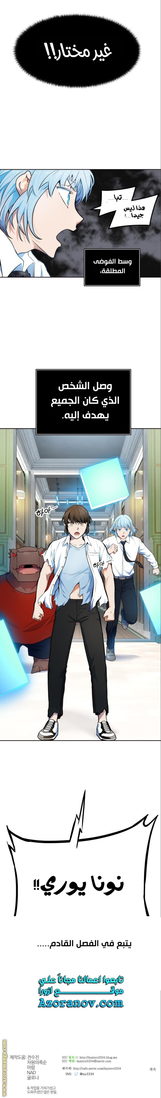 Tower of God S3: Chapter 153 - Page 20