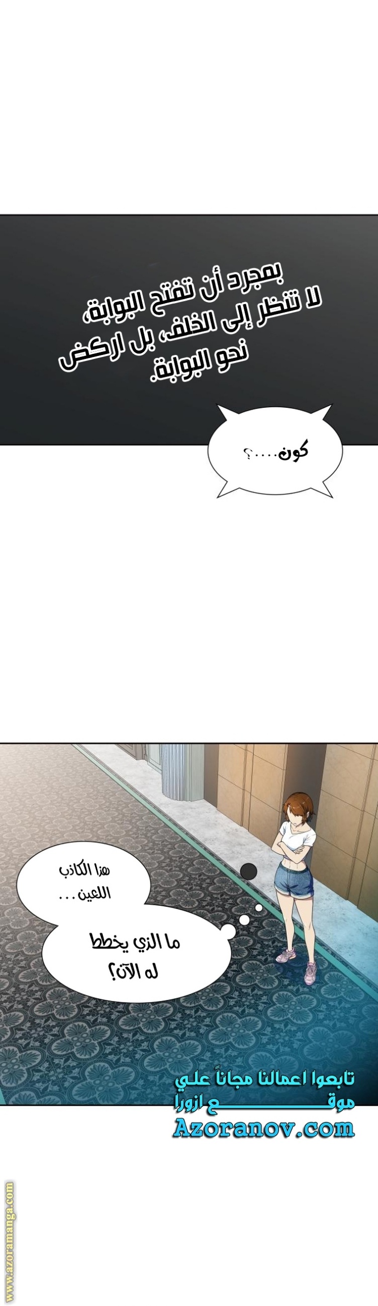 Tower of God S3: Chapter 155 - Page 3