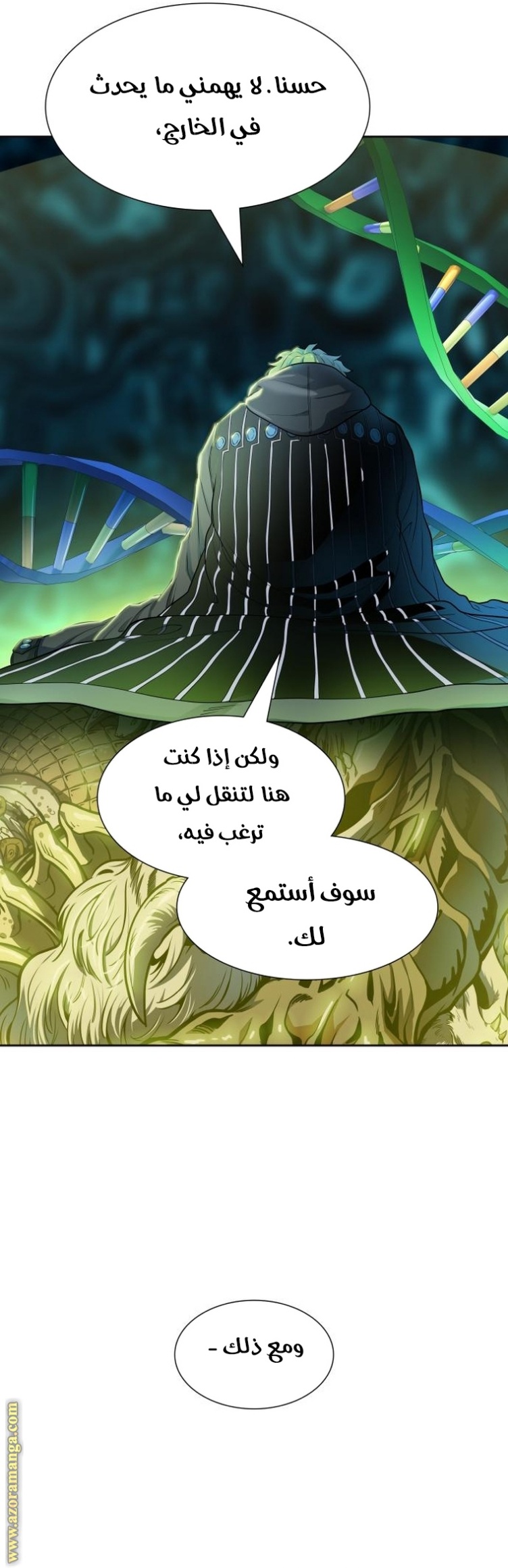 Tower of God S3: Chapter 155 - Page 4