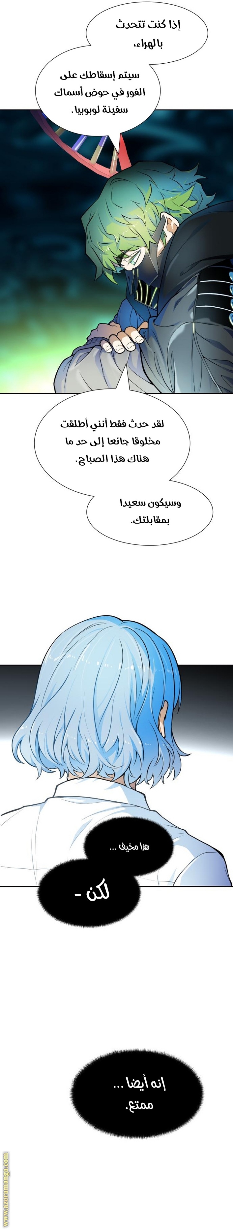 Tower of God S3: Chapter 155 - Page 5